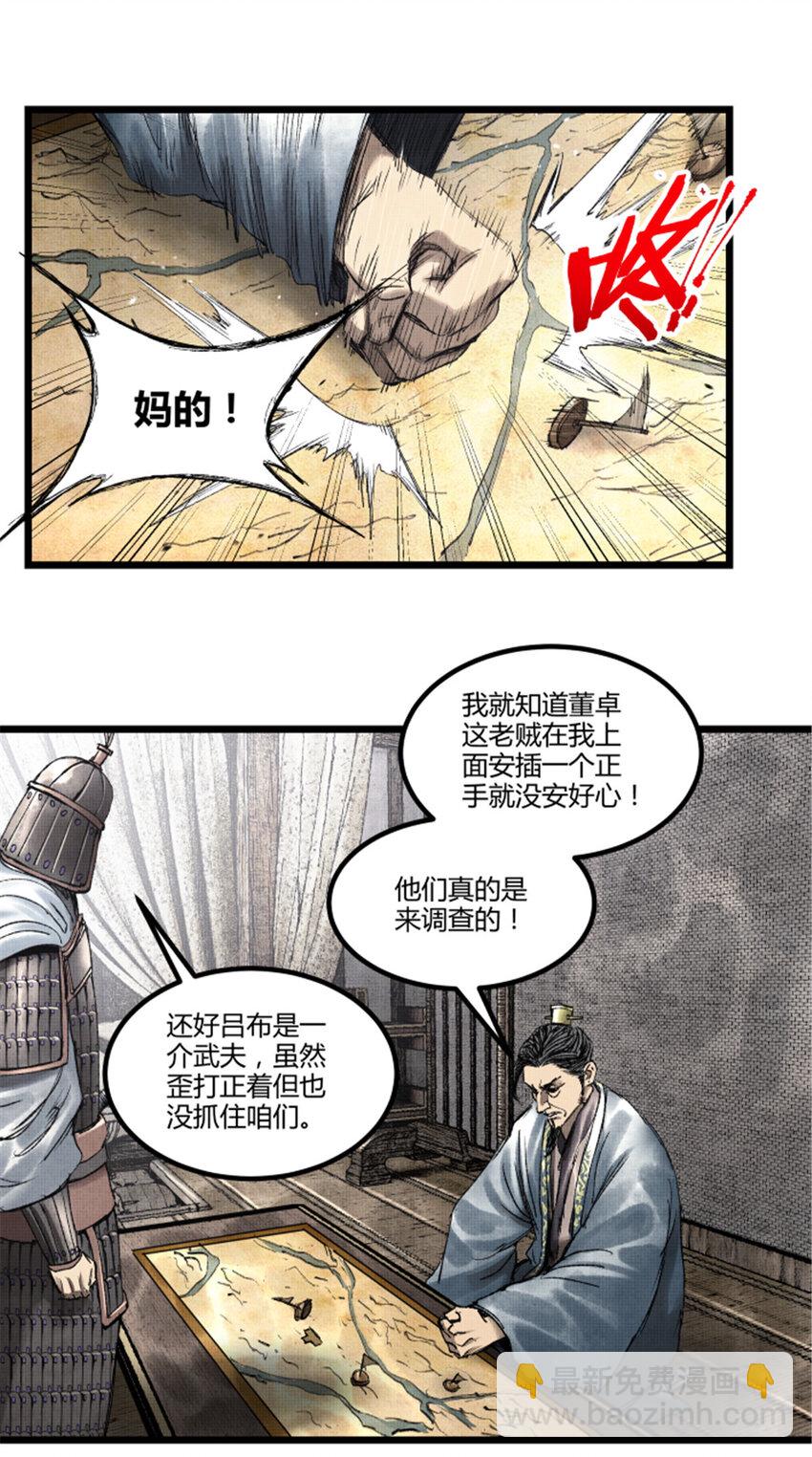 63 用计，亦是演戏！-第64话