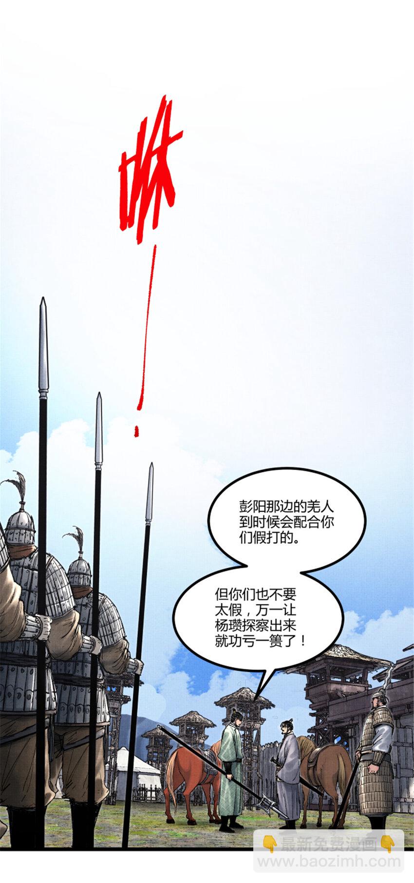 63 用计，亦是演戏！-第64话