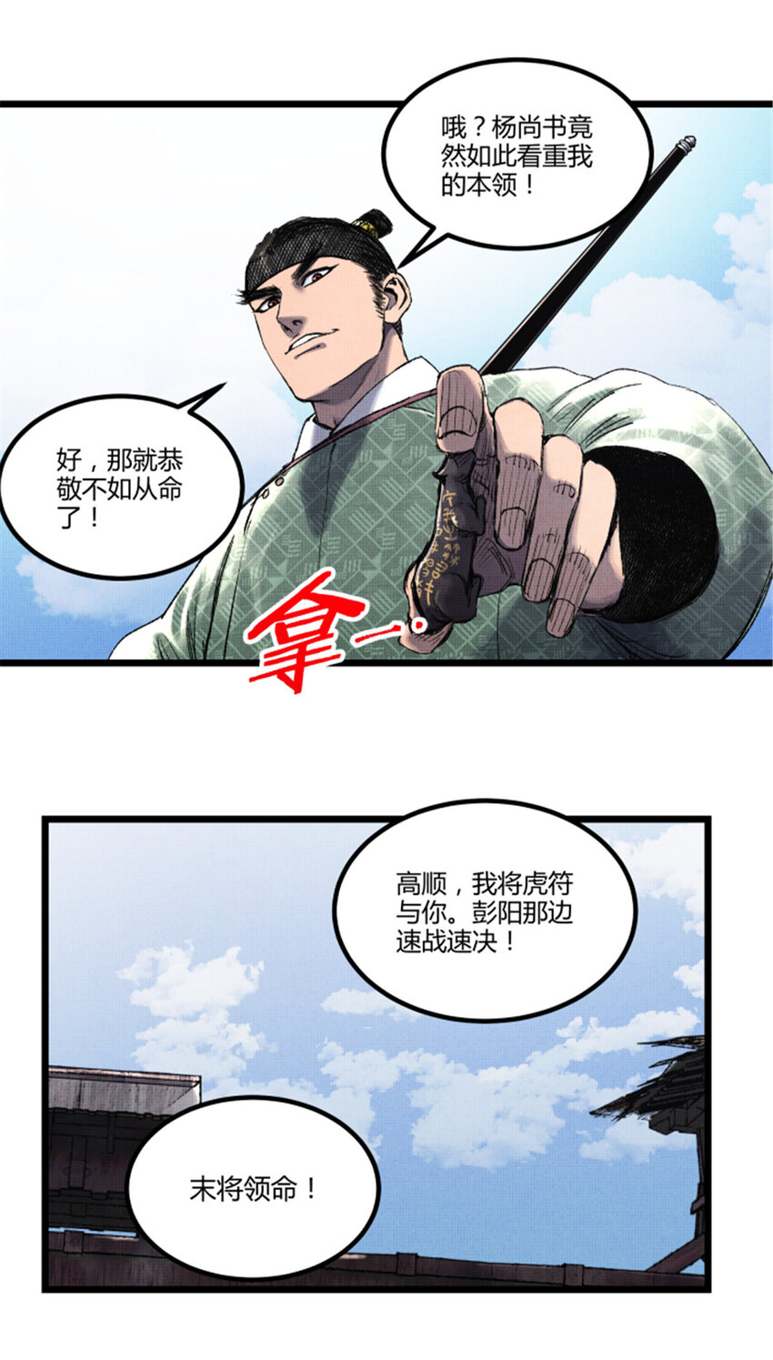 63 用计，亦是演戏！-第64话