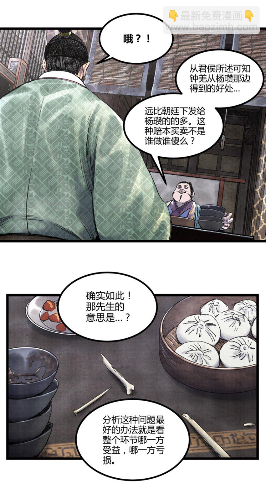 65 告别过去-第66话