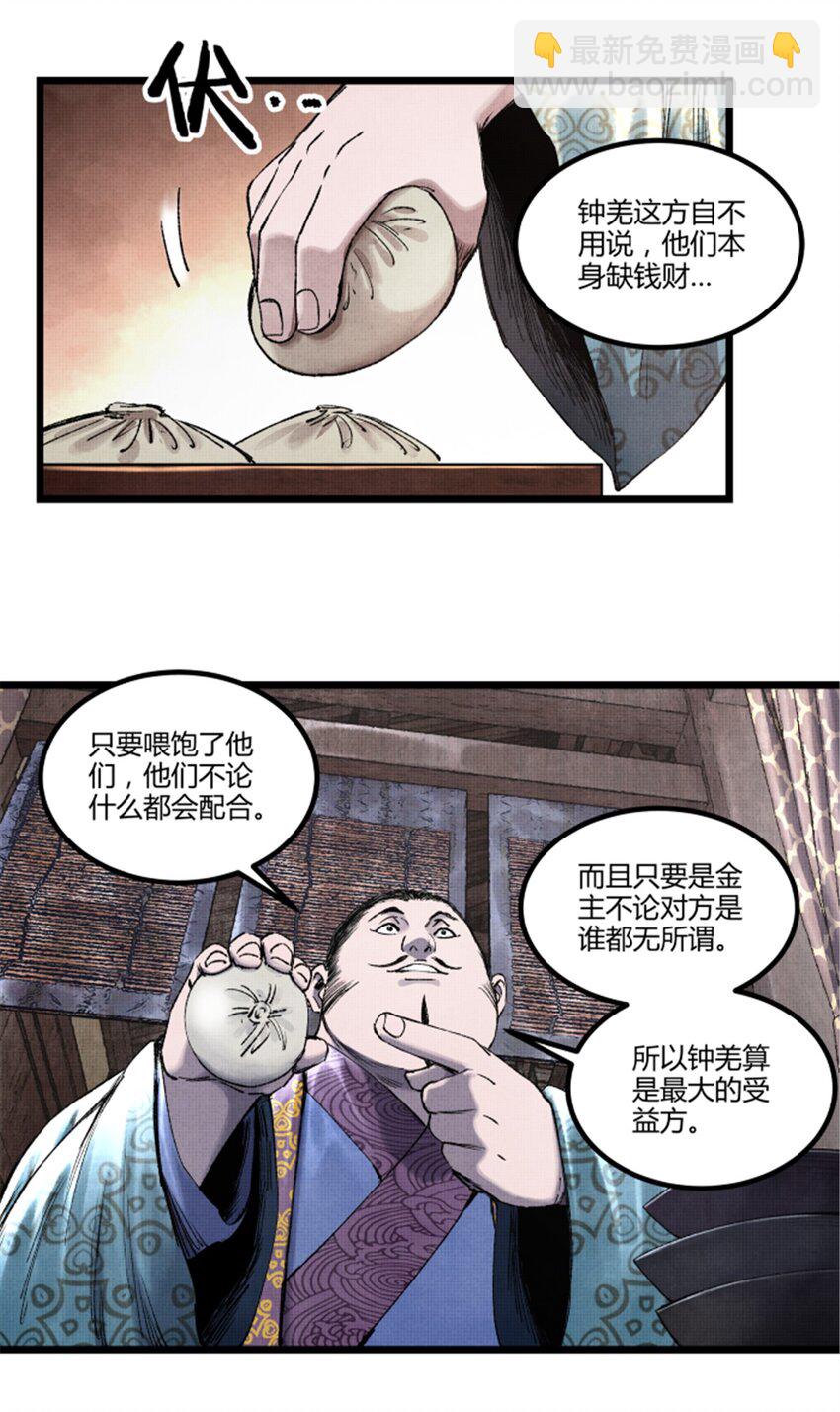 65 告别过去-第66话