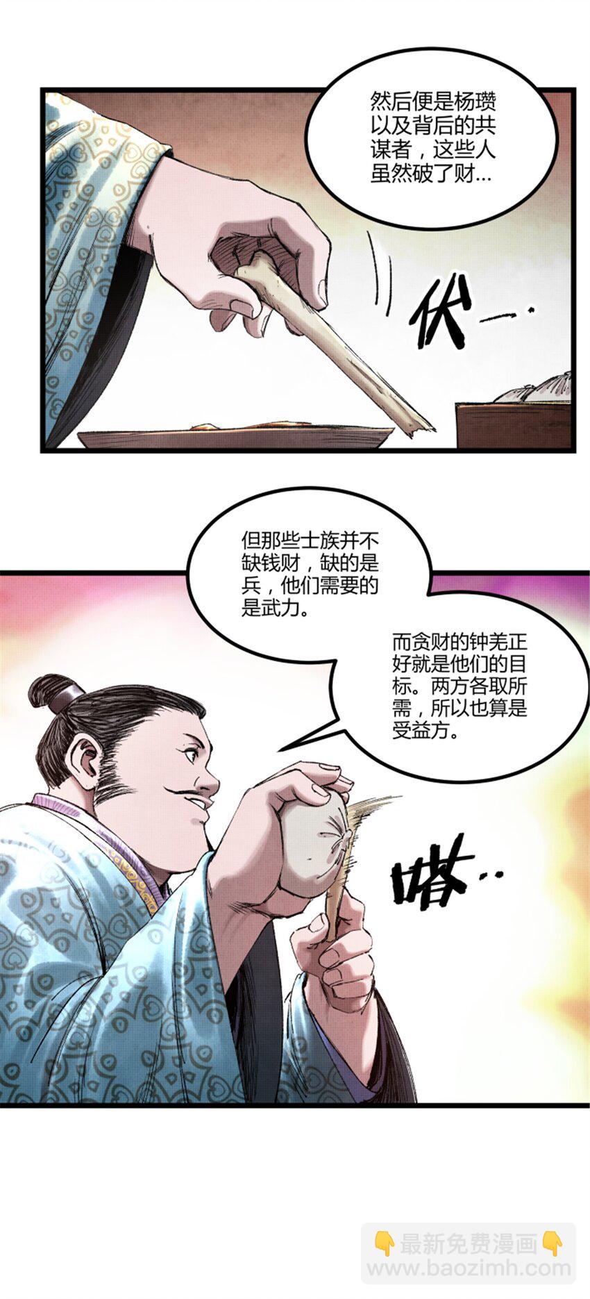 65 告别过去-第66话