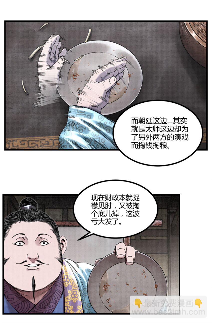 65 告别过去-第66话