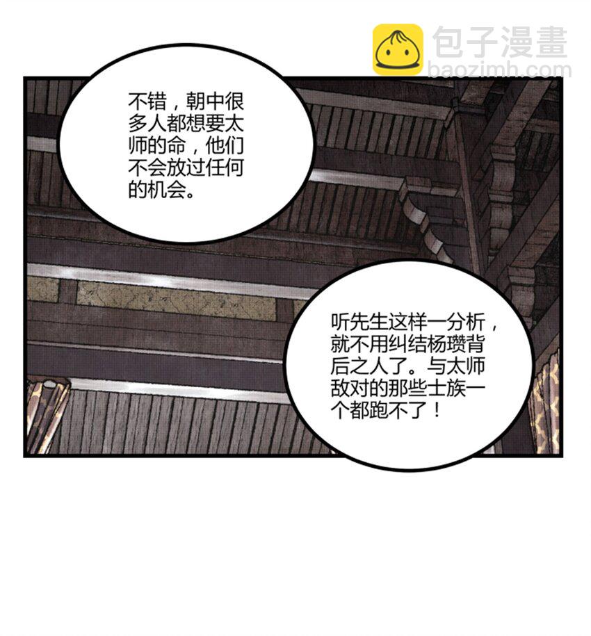 65 告别过去-第66话