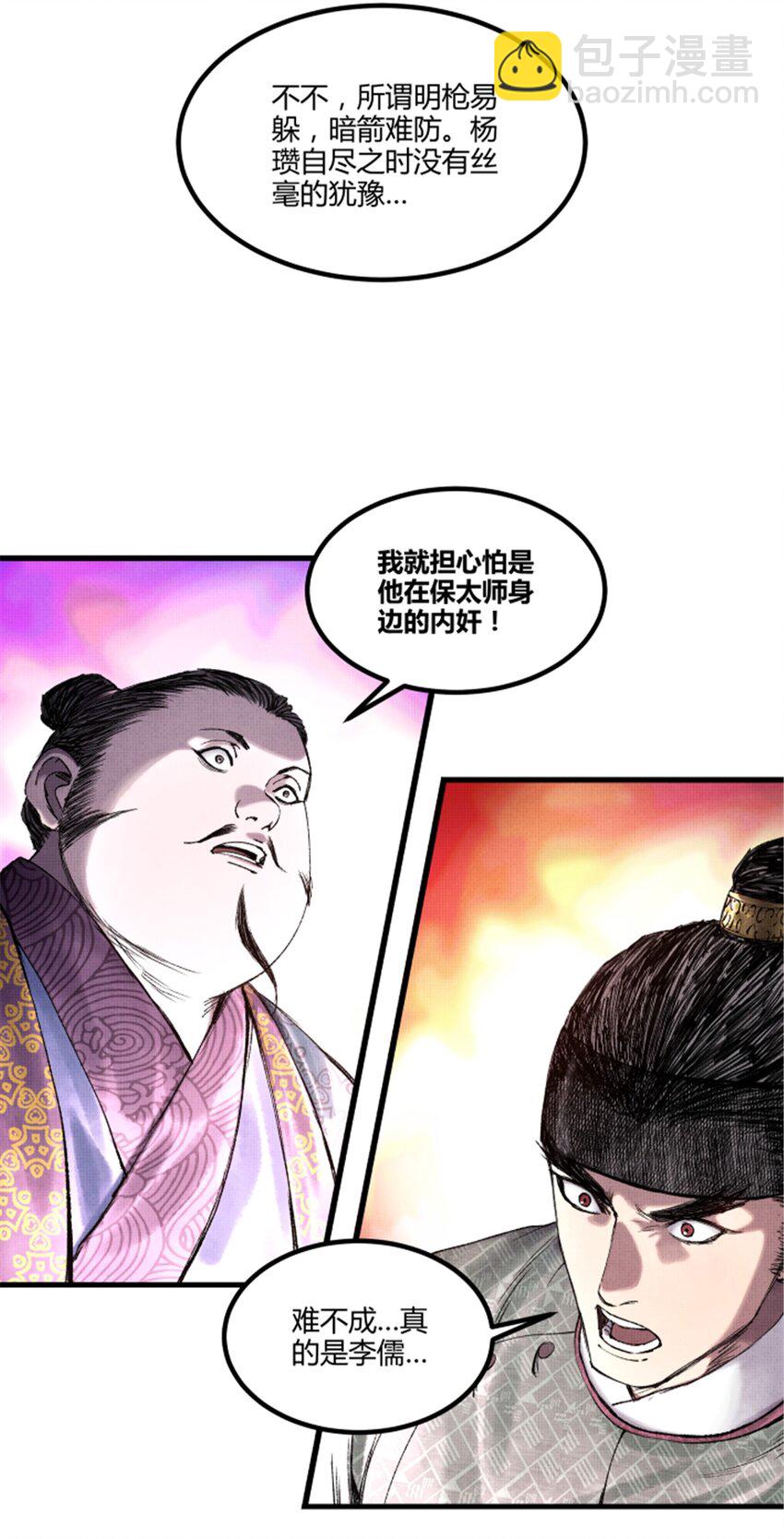 65 告别过去-第66话