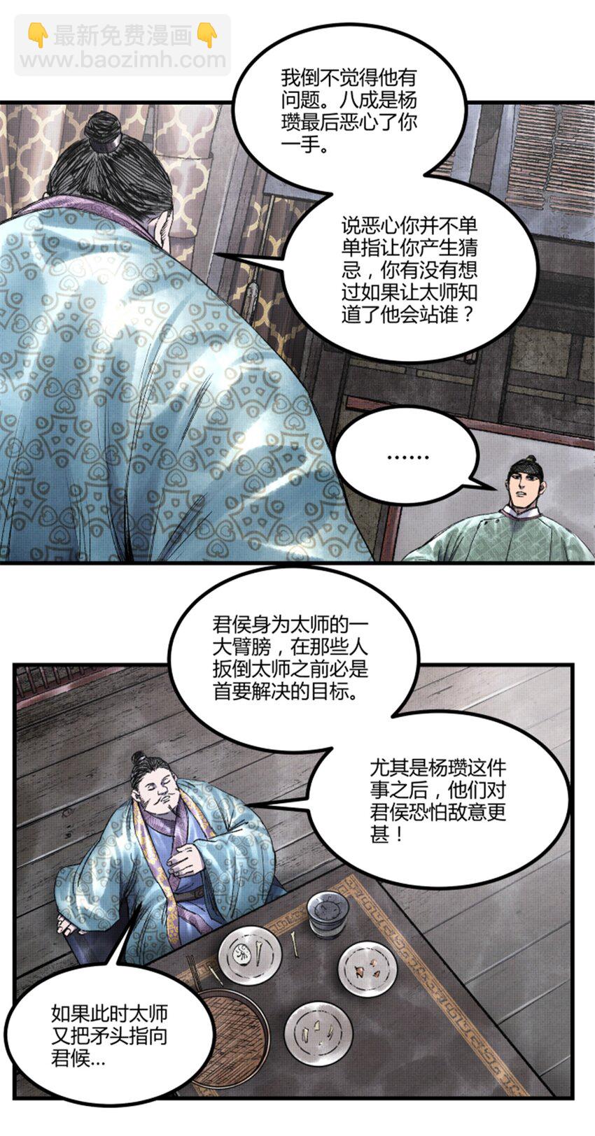 65 告别过去-第66话