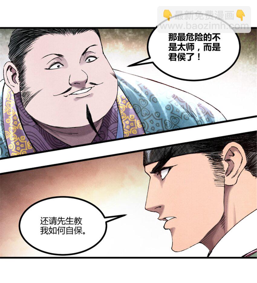 65 告别过去-第66话