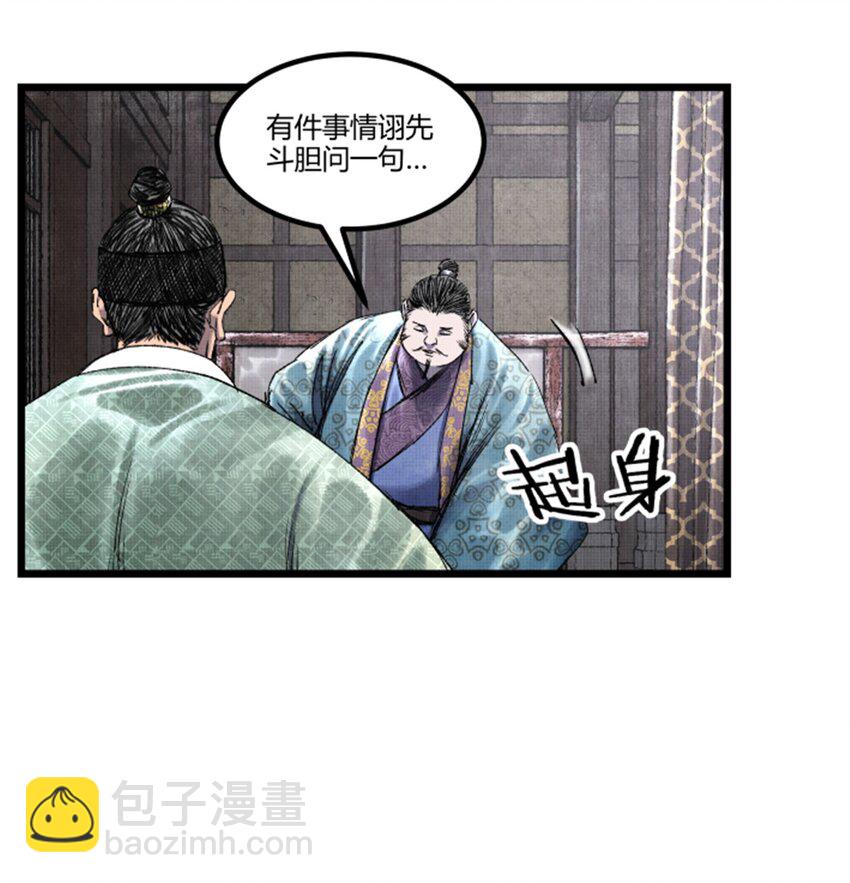 65 告别过去-第66话
