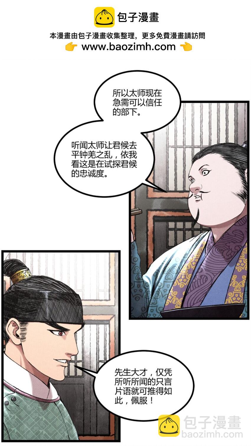 65 告别过去-第66话