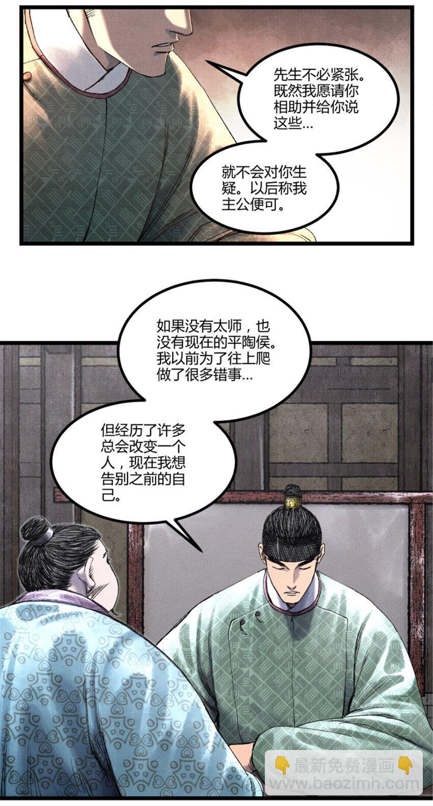 65 告别过去-第66话