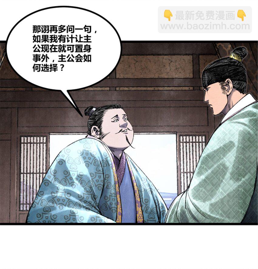 65 告别过去-第66话