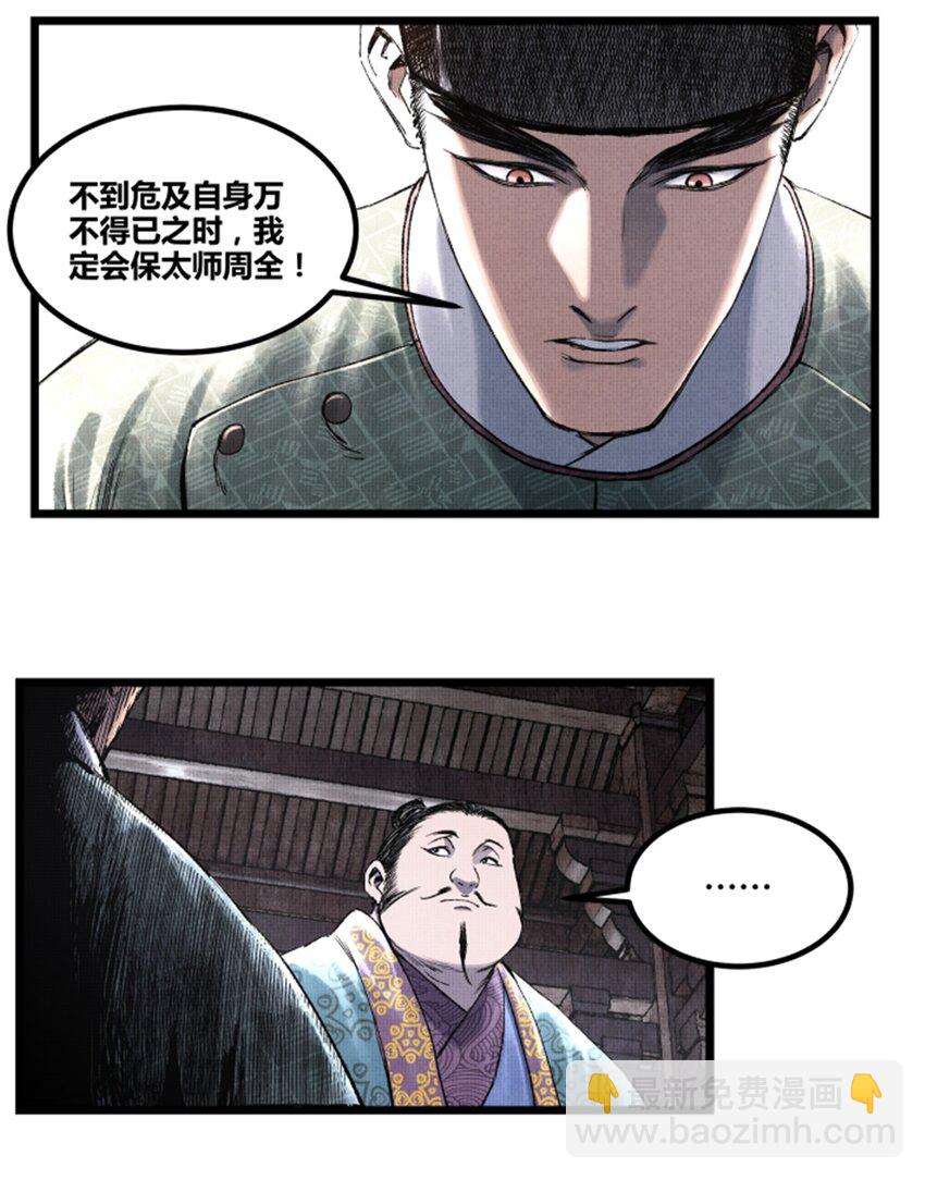 65 告别过去-第66话