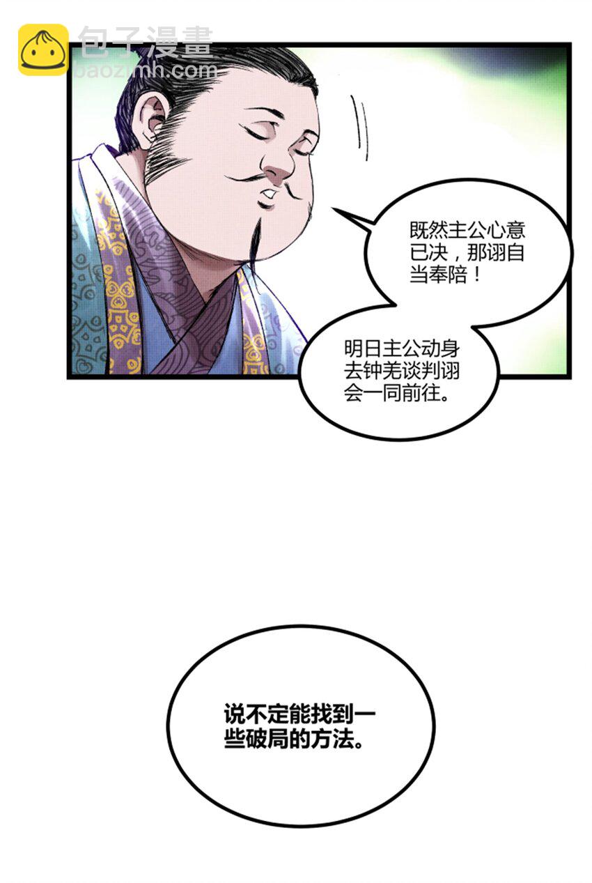 65 告别过去-第66话