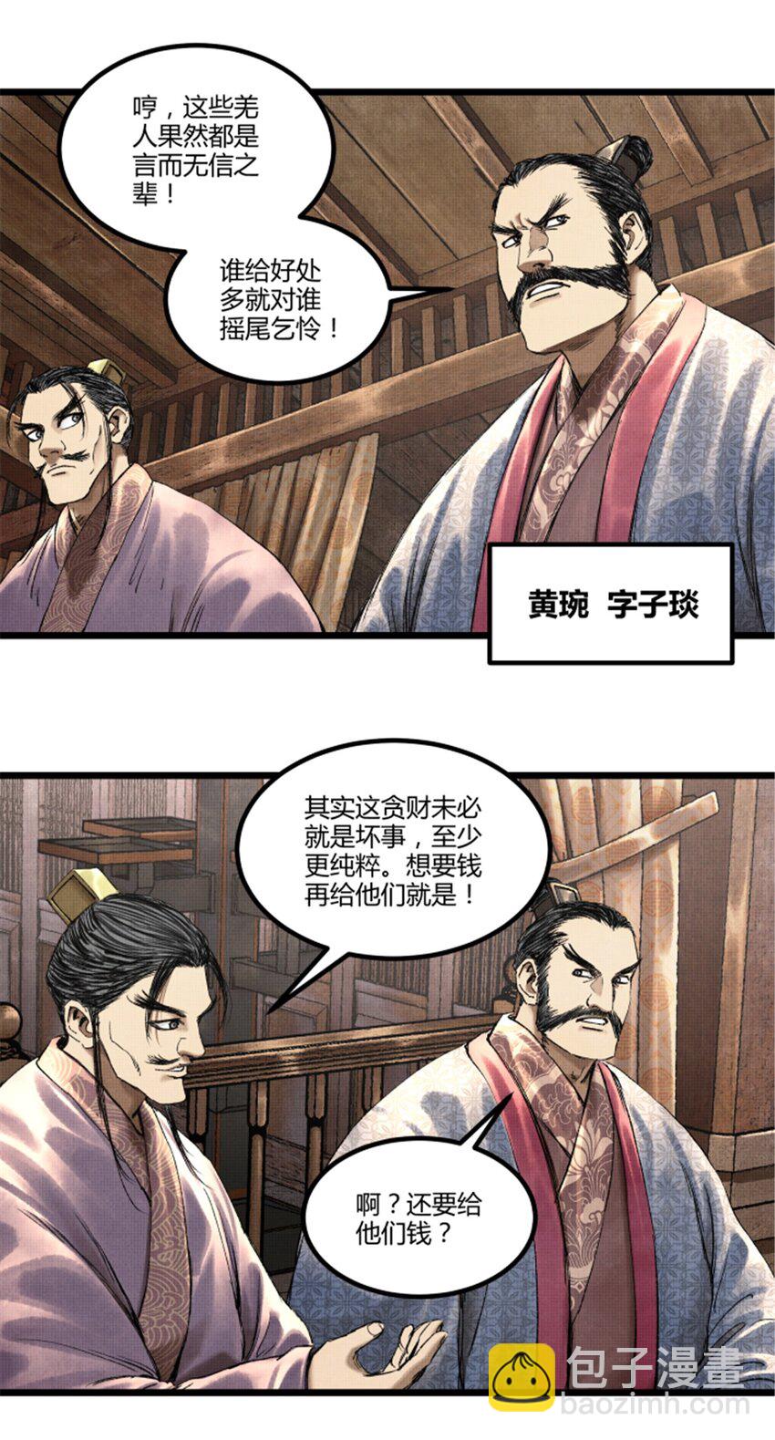 65 告别过去-第66话