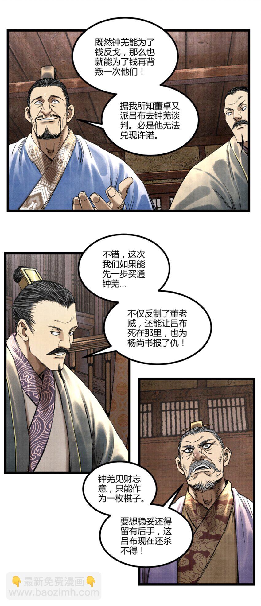 65 告别过去-第66话
