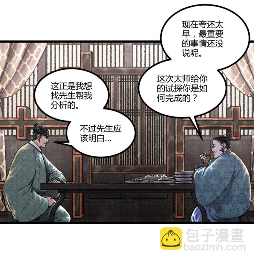 65 告别过去-第66话
