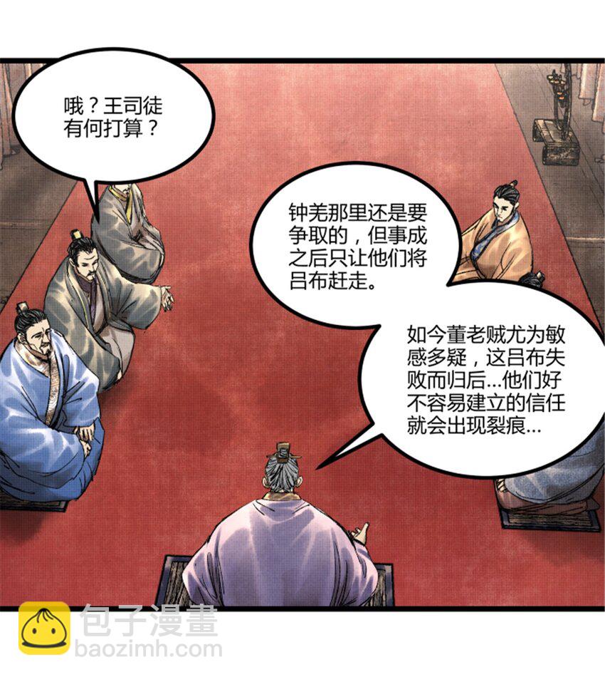 65 告别过去-第66话