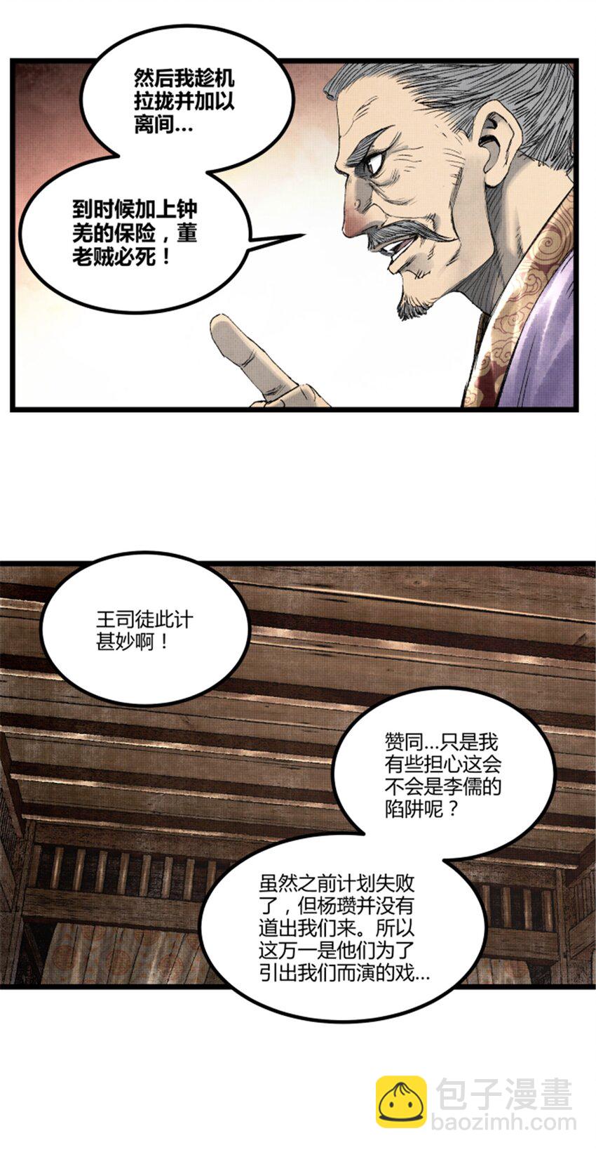 65 告别过去-第66话