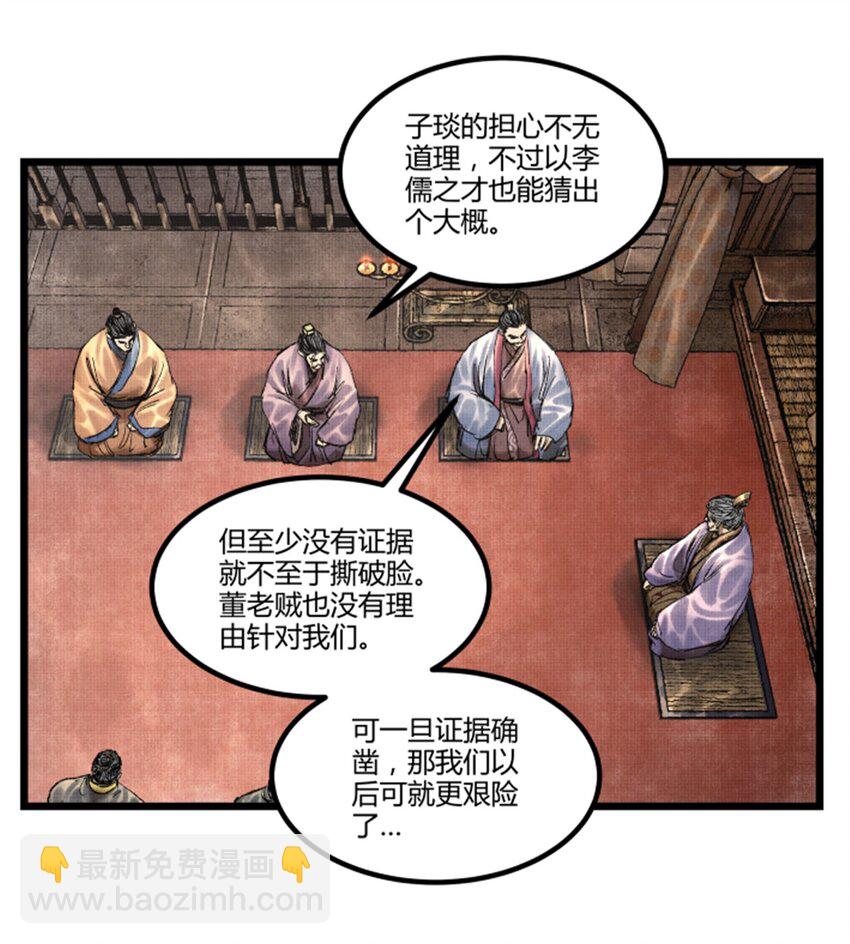 65 告别过去-第66话