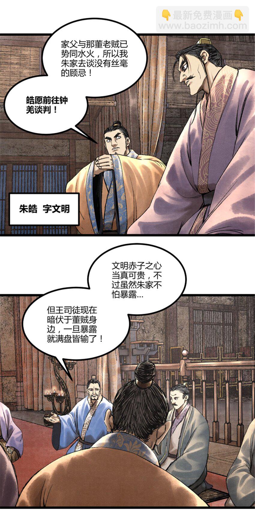 65 告别过去-第66话