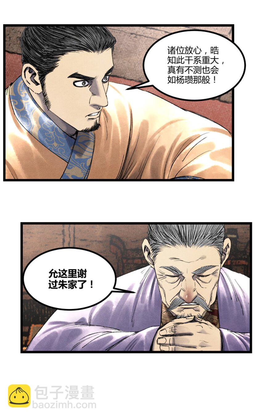 65 告别过去-第66话
