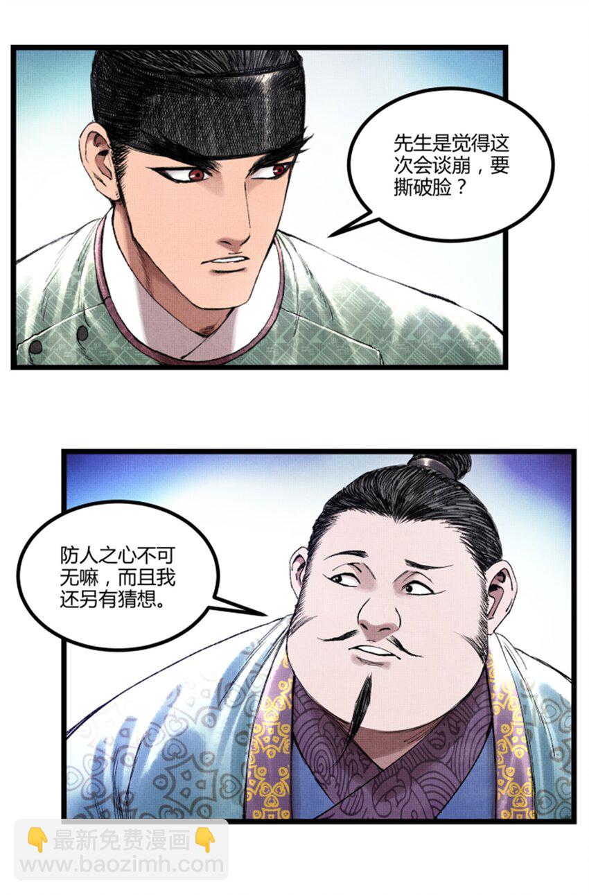 65 告别过去-第66话