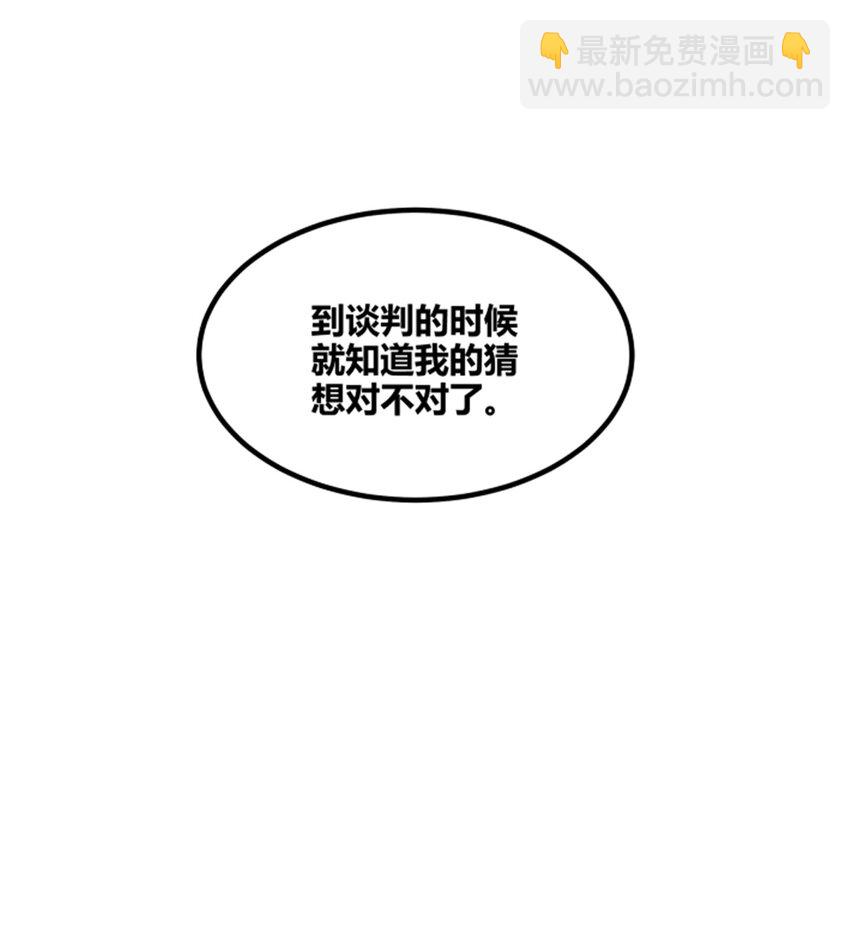65 告别过去-第66话