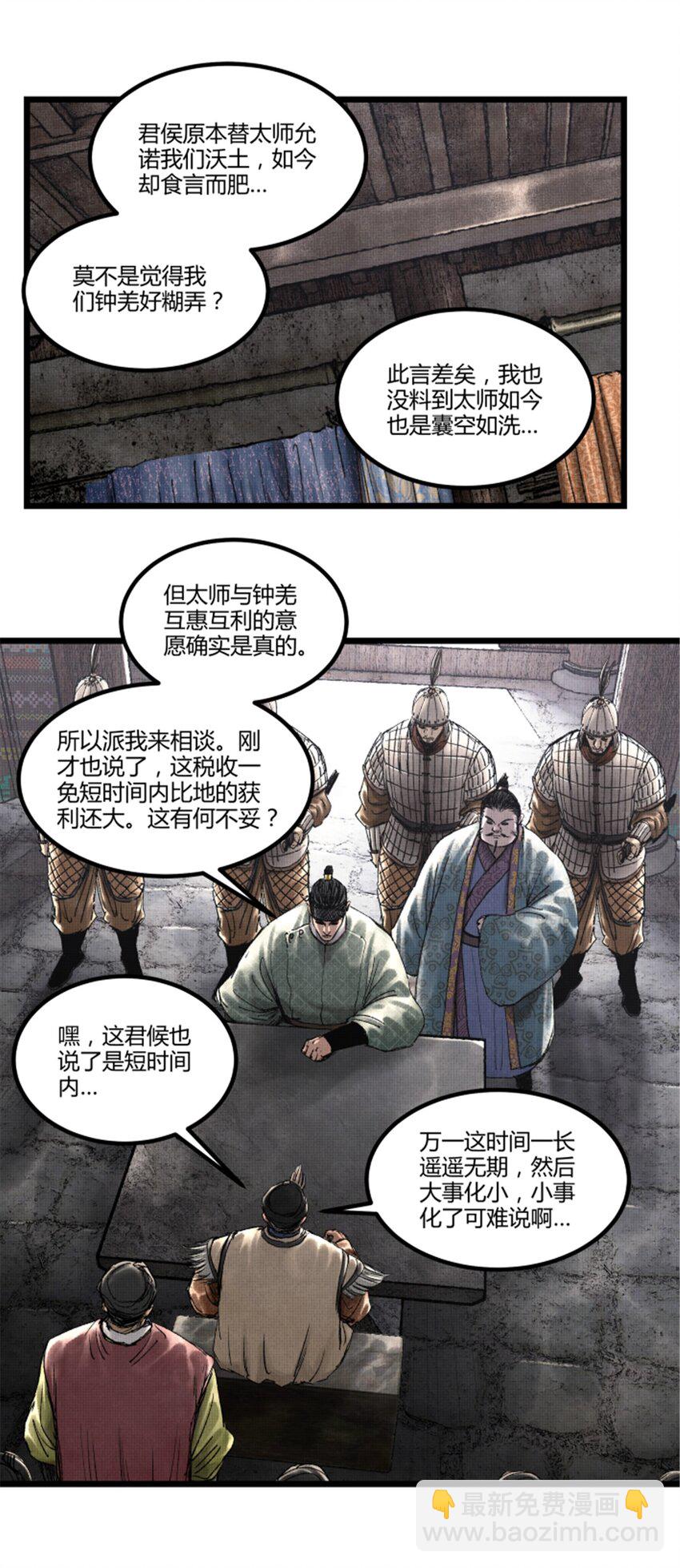65 告别过去-第66话