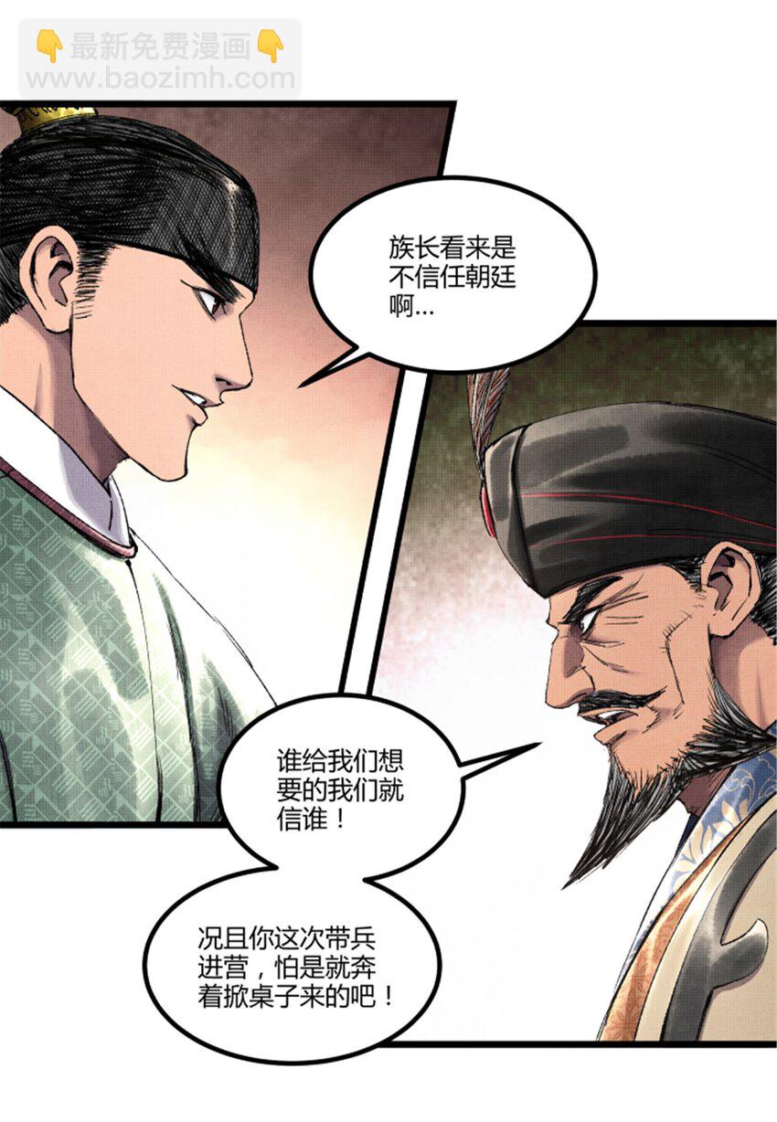 65 告别过去-第66话
