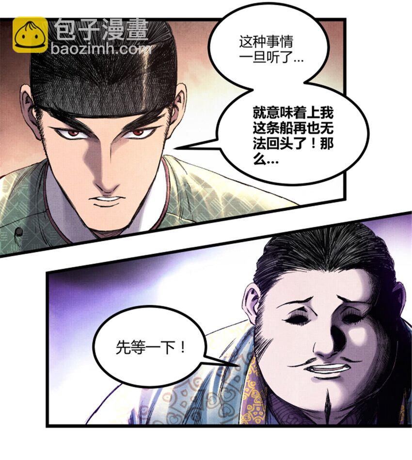 65 告别过去-第66话