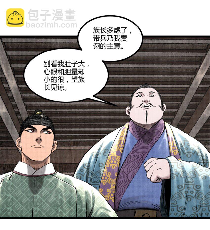 65 告别过去-第66话