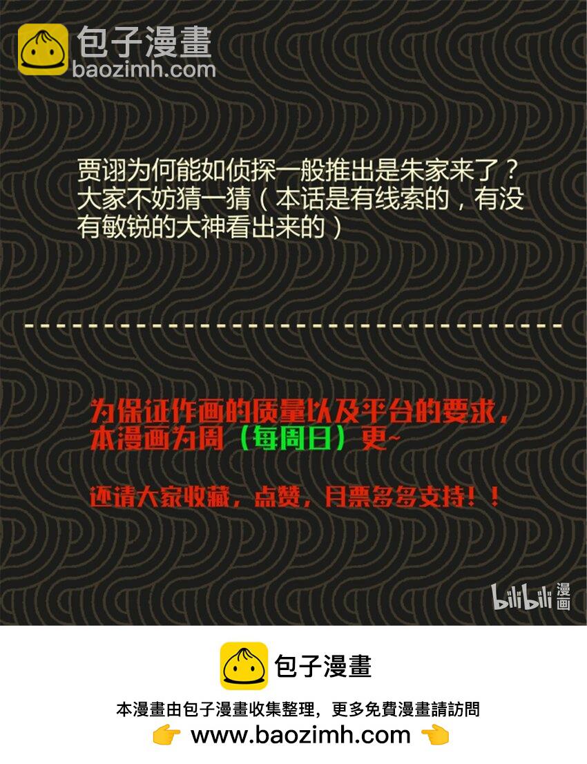 65 告别过去-第66话