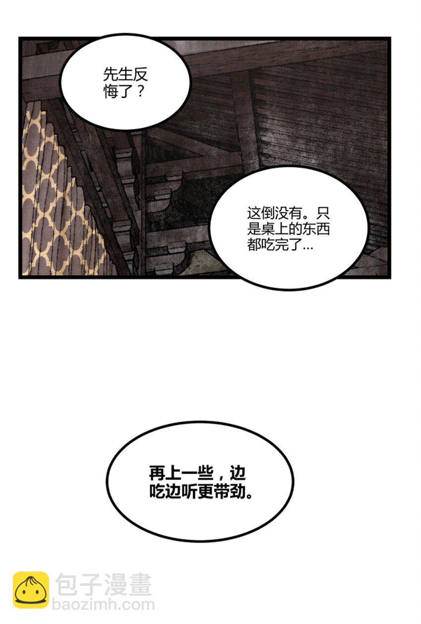 65 告别过去-第66话