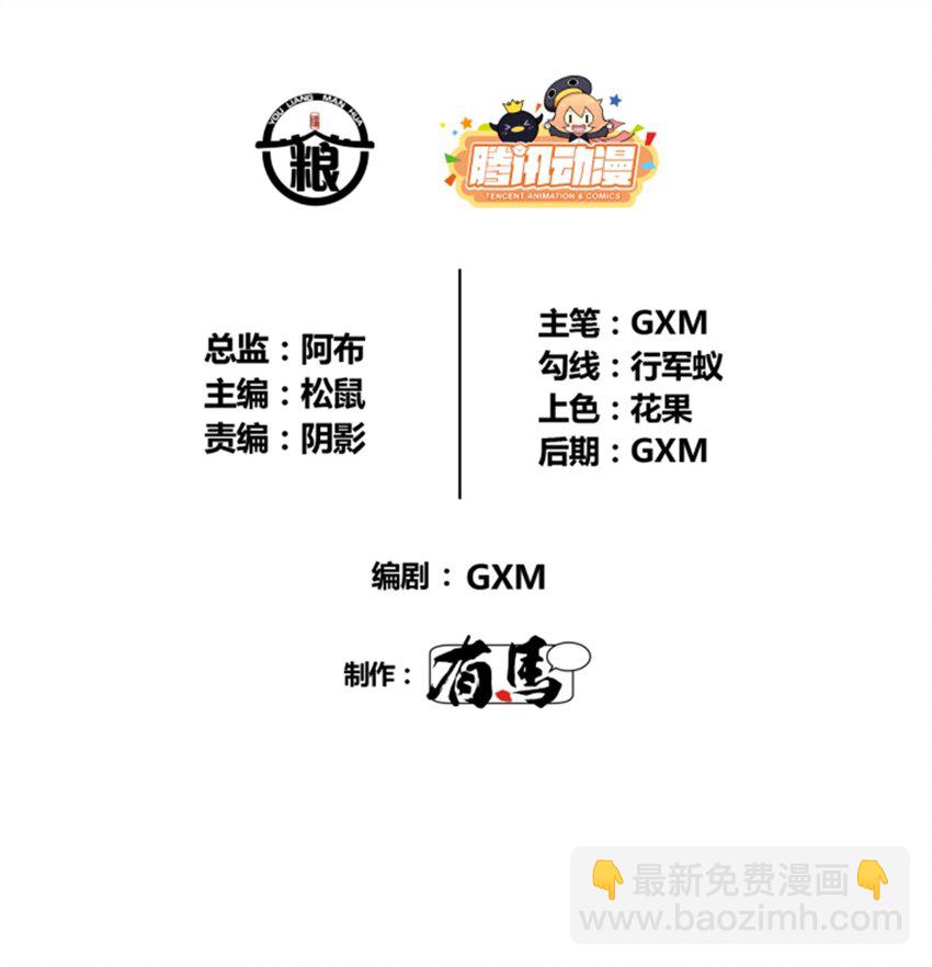65 告别过去-第66话