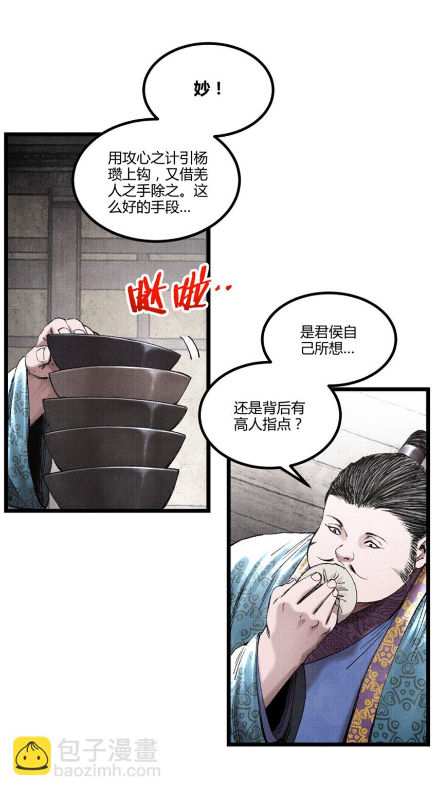 65 告别过去-第66话