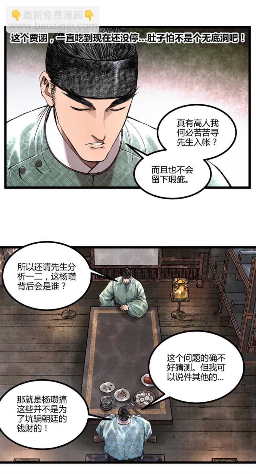 65 告别过去-第66话