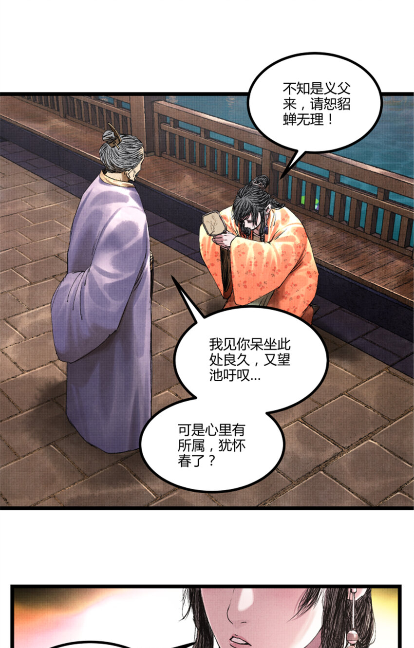 67 献舞-第68话