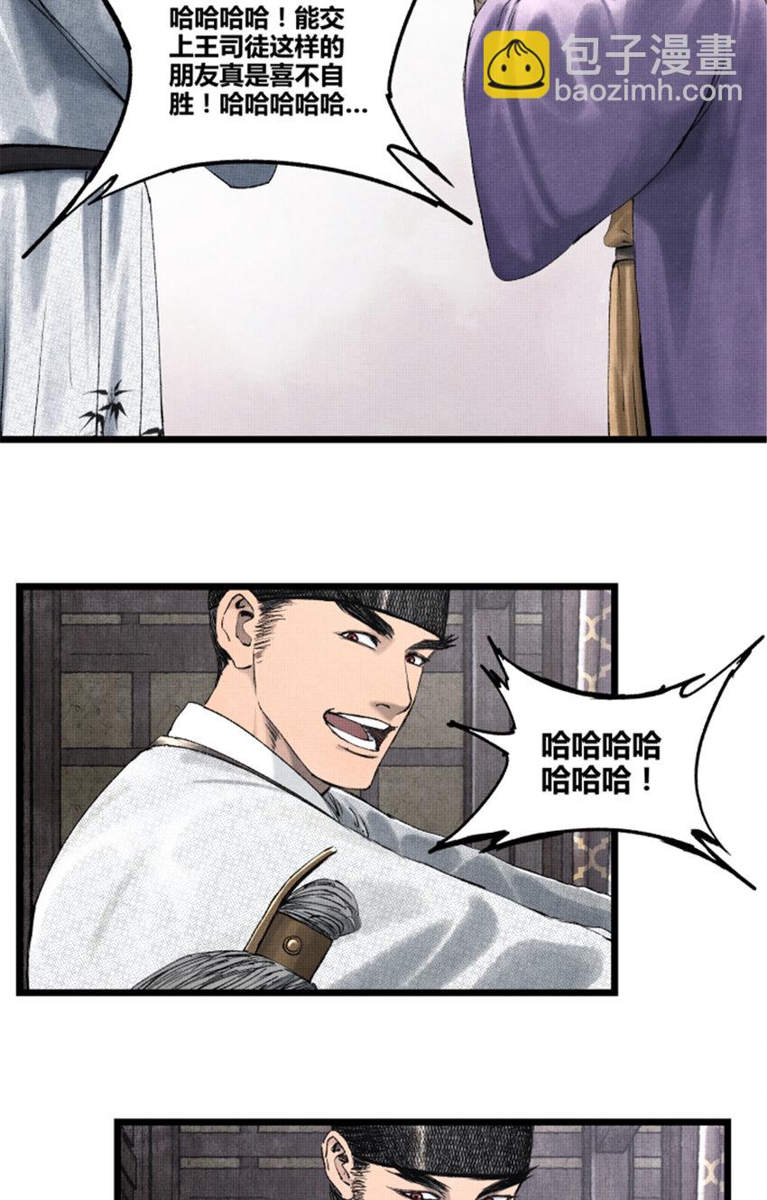 67 献舞-第68话