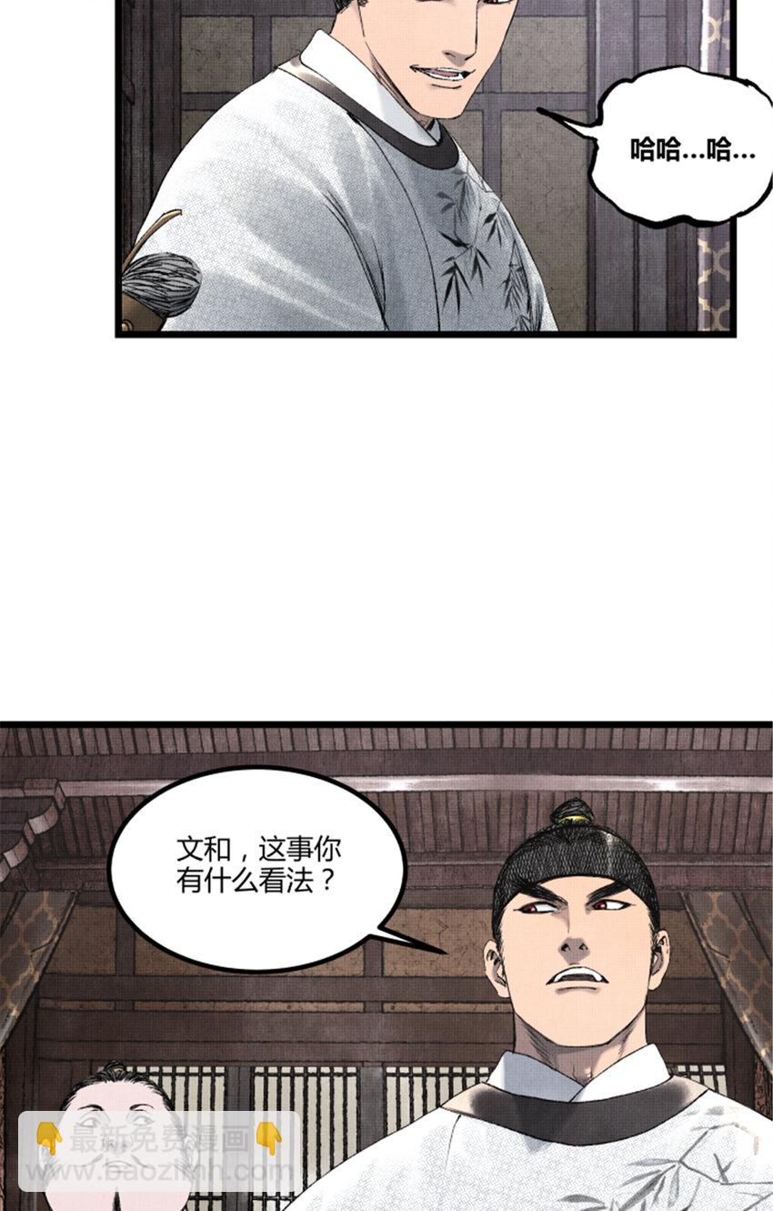 67 献舞-第68话