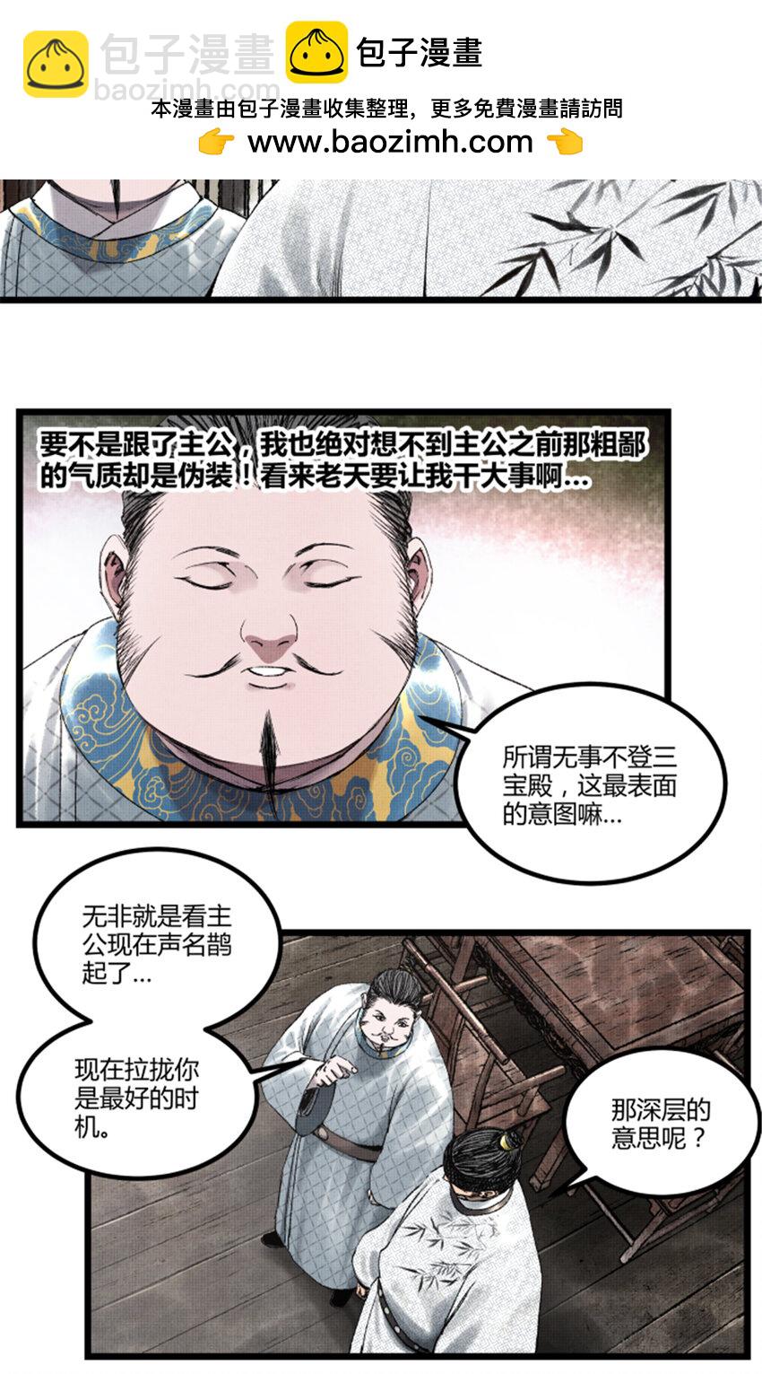 67 献舞-第68话