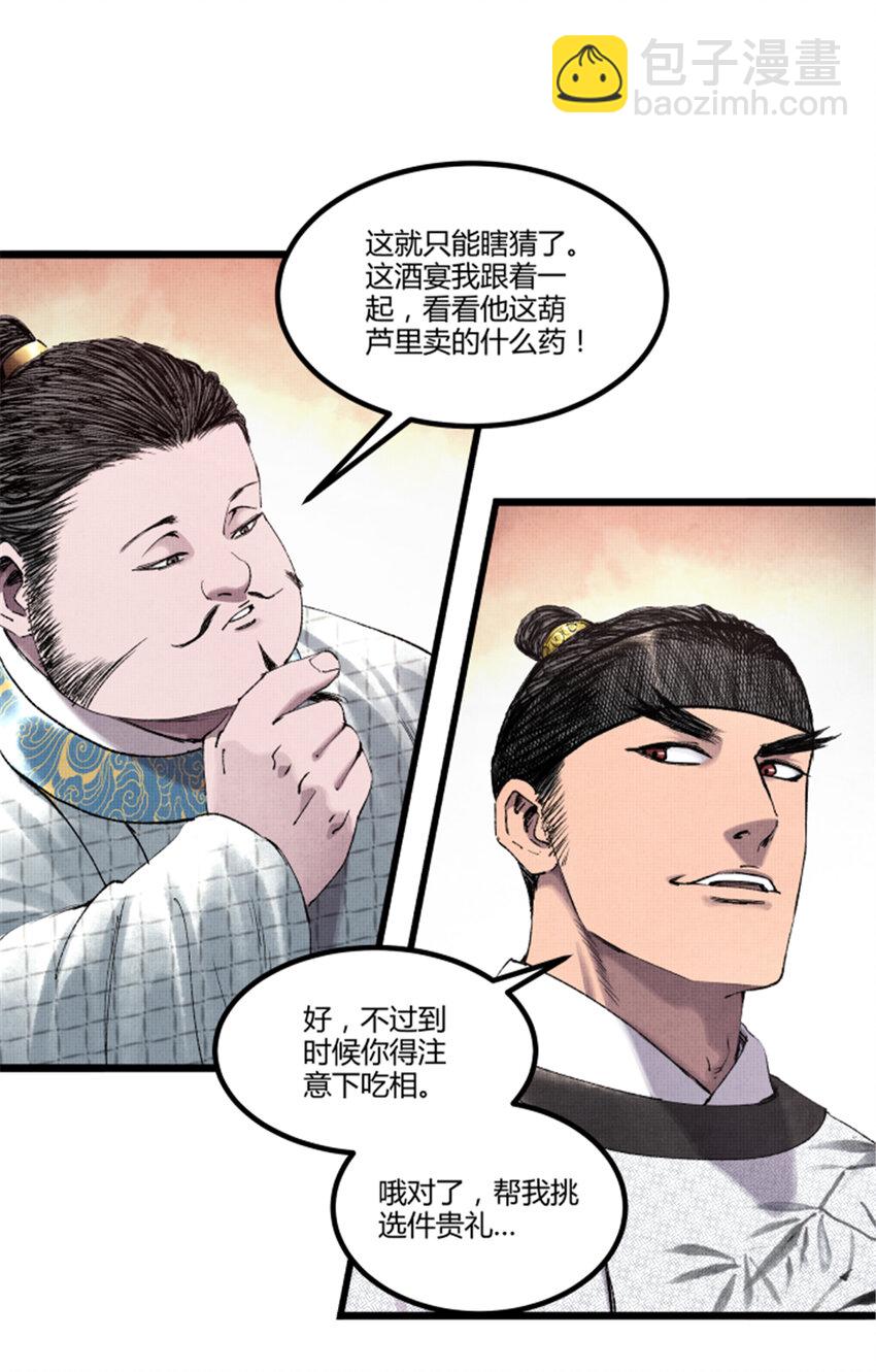 67 献舞-第68话