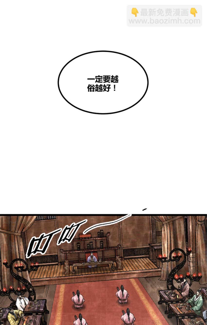 67 献舞-第68话
