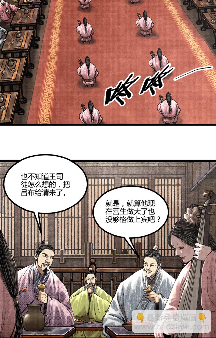 67 献舞-第68话