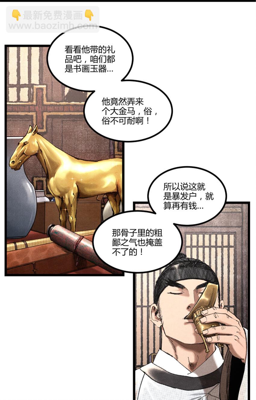 67 献舞-第68话