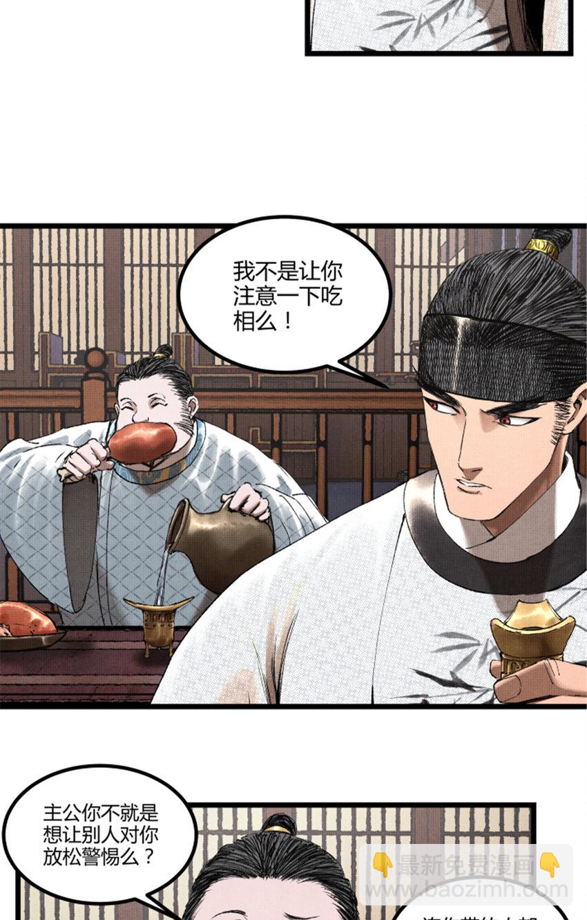 67 献舞-第68话