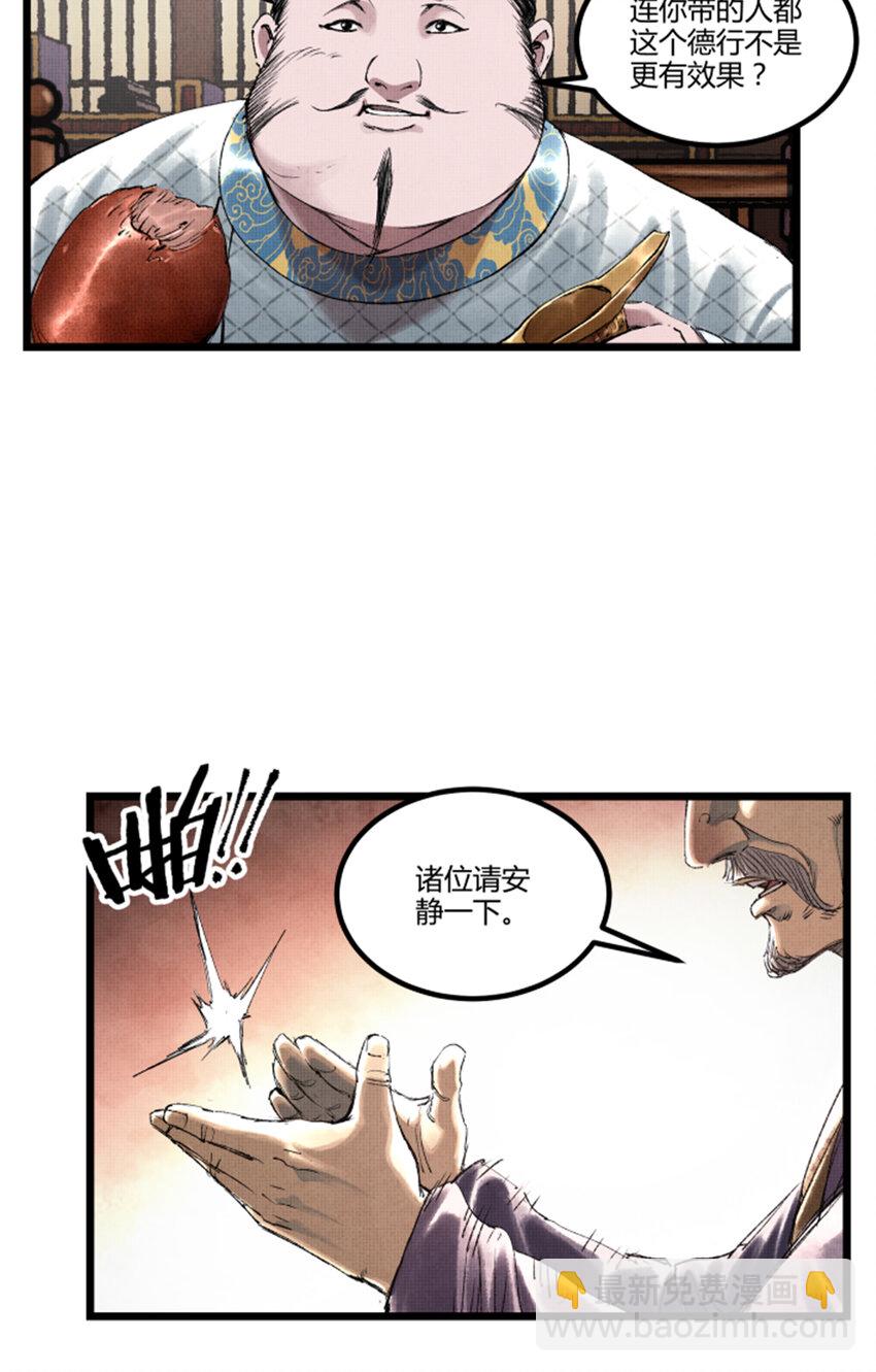 67 献舞-第68话