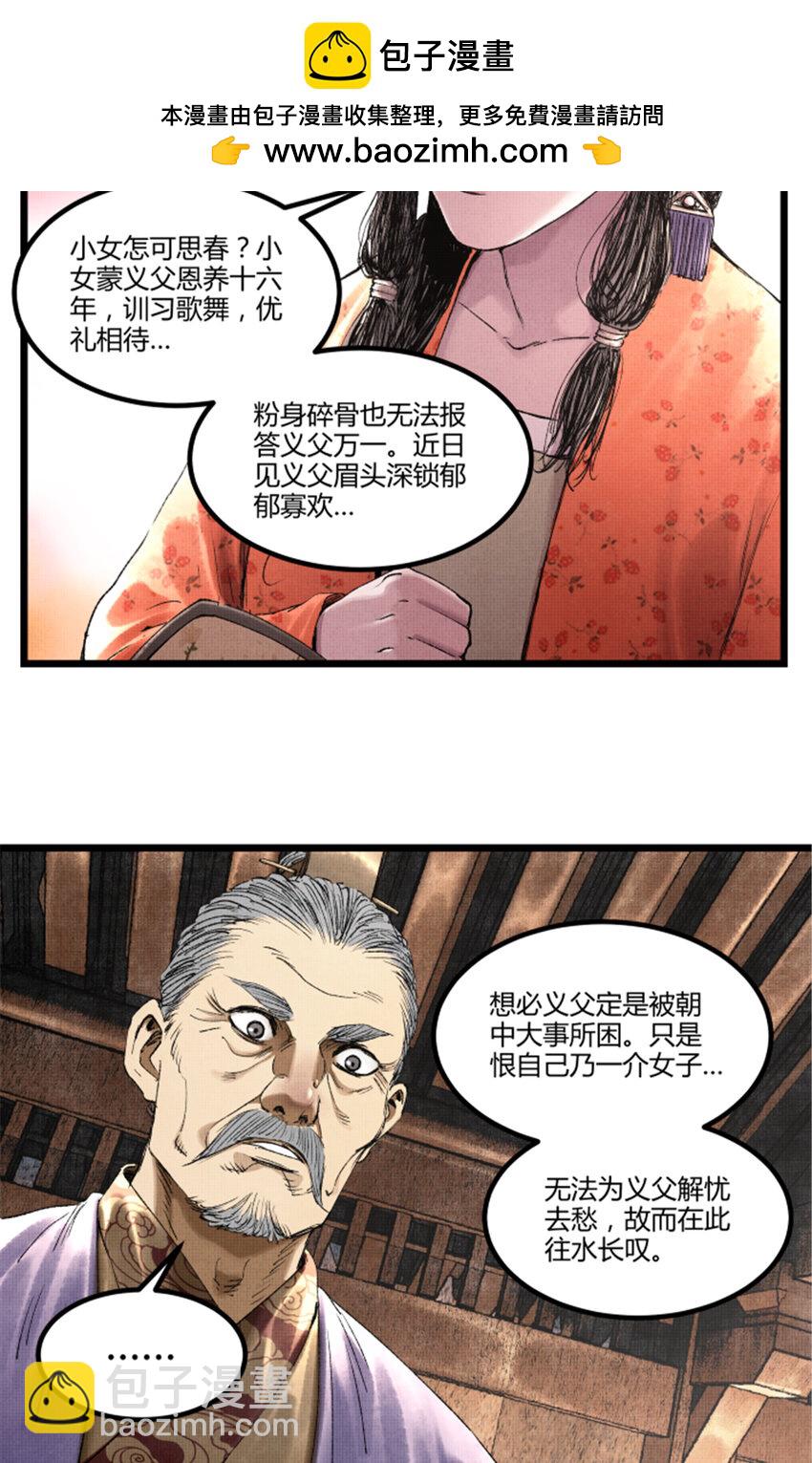 67 献舞-第68话