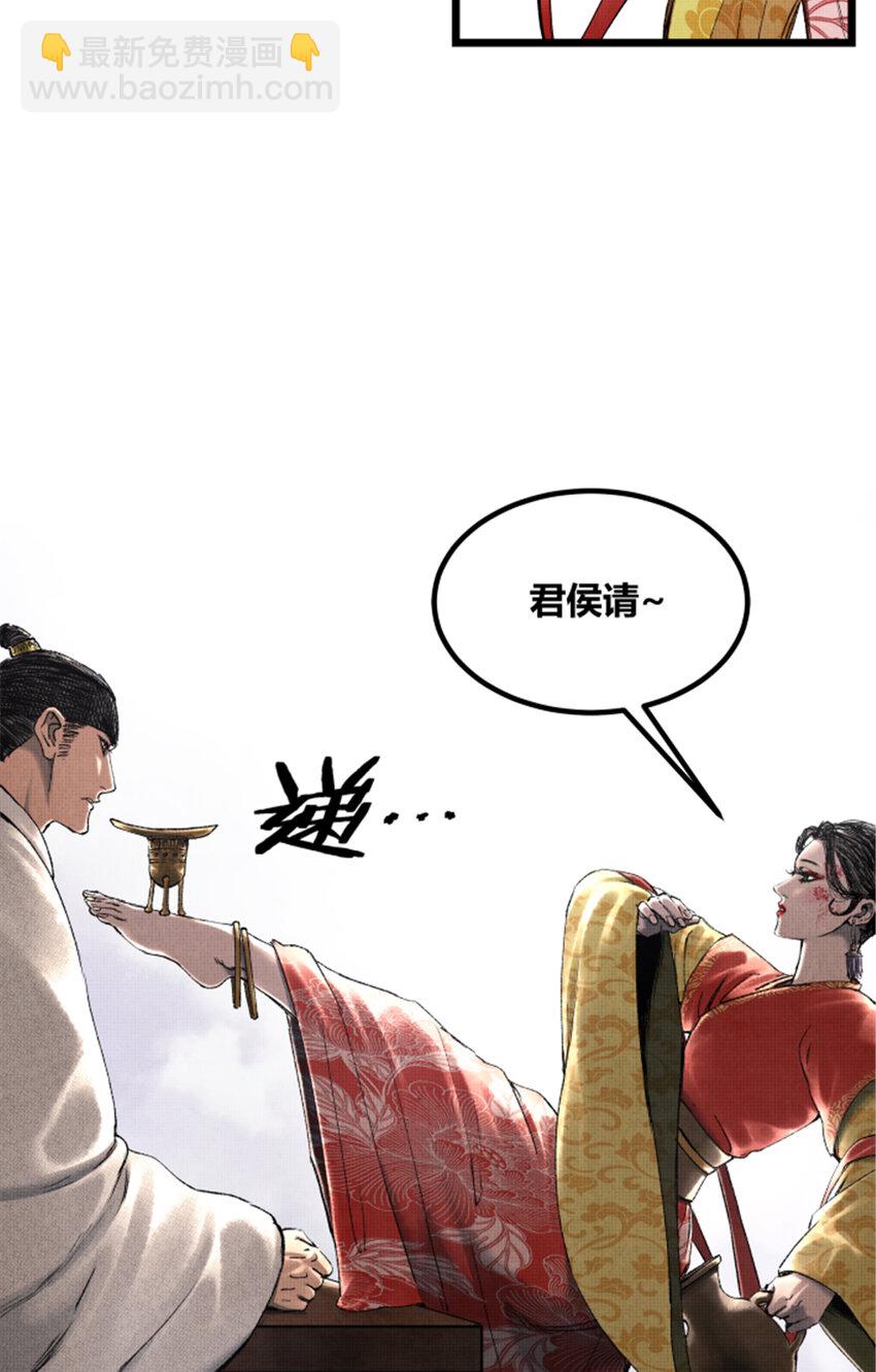 67 献舞-第68话