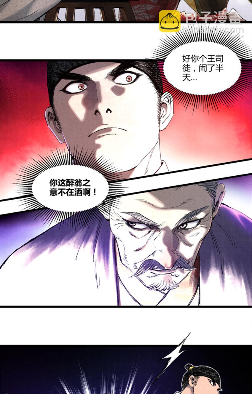 67 献舞-第68话