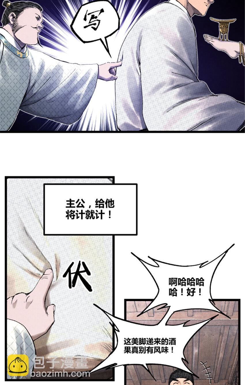 67 献舞-第68话